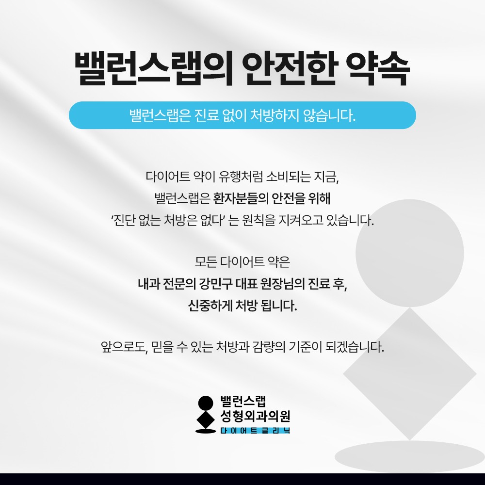 밸런스랩의 약속