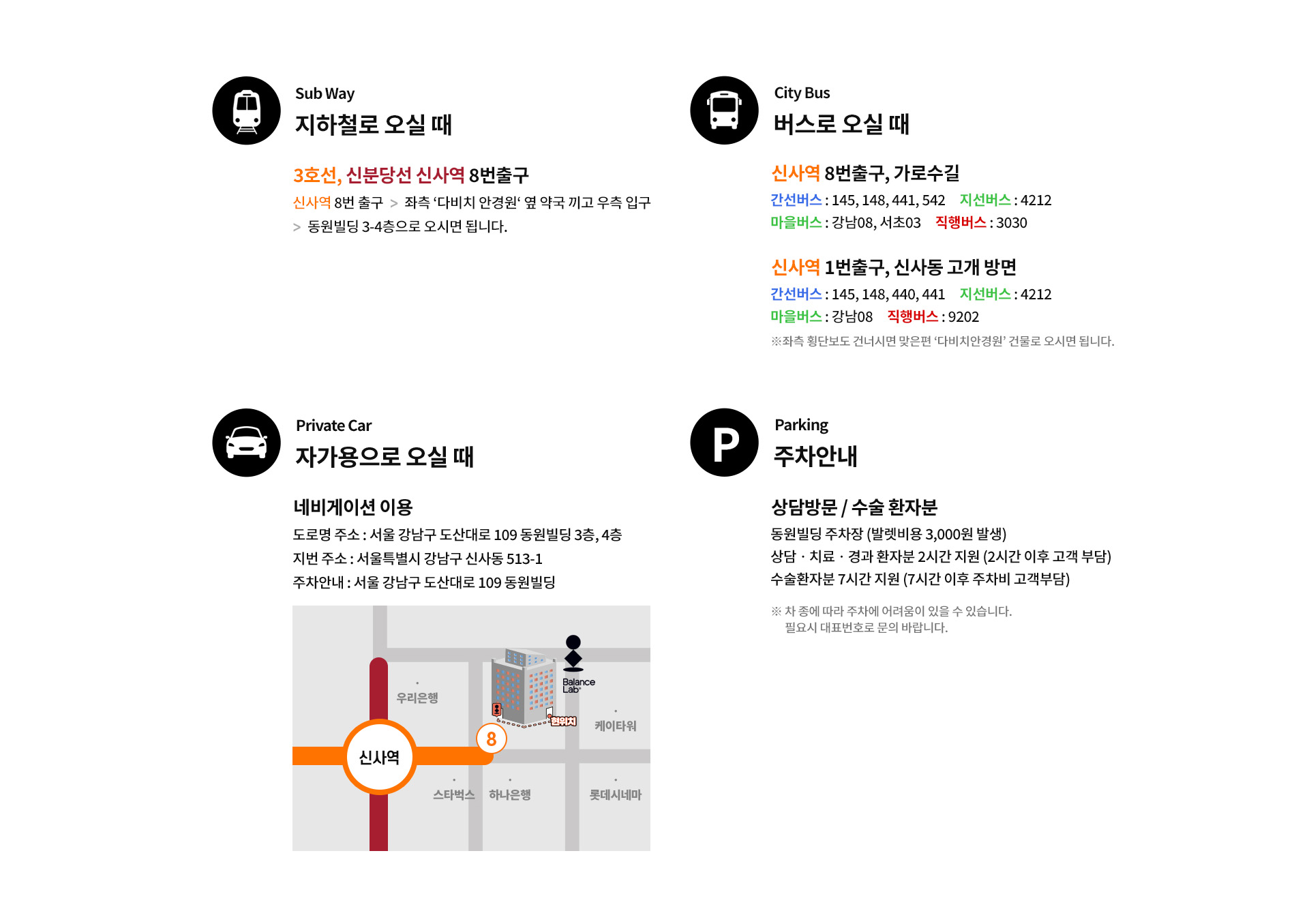 오시는 길